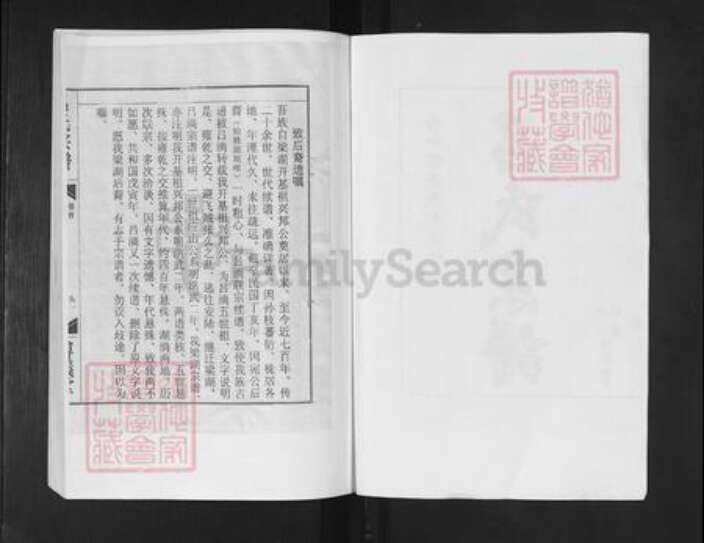 湖北省孝感市应城市吕氏博议堂族谱-古蒲梁澥吕氏宗谱.pdf电子版预览图2