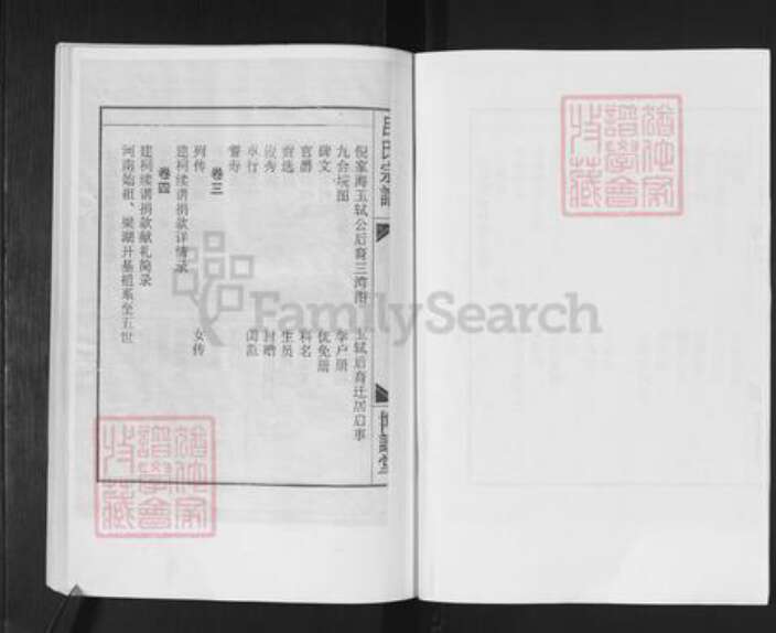 湖北省孝感市应城市吕氏博议堂族谱-古蒲梁澥吕氏宗谱.pdf电子版预览图5