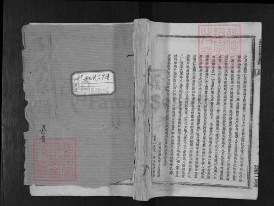 湖北省黄冈市武穴市花桥镇吕氏聚三堂族谱-吕氏宗谱.pdf电子版缩略图