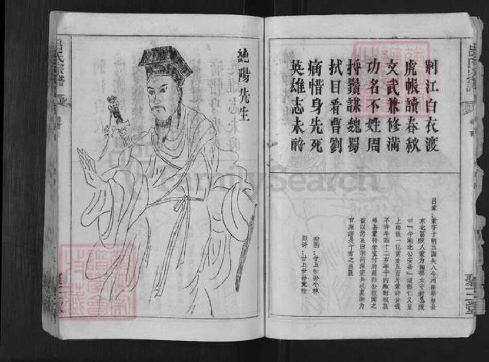 湖北省黄冈市武穴市花桥镇吕氏聚三堂族谱-吕氏宗谱.pdf电子版预览图4