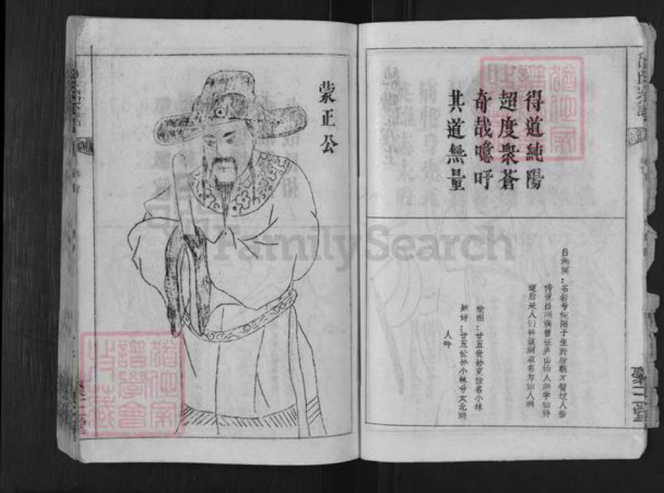 湖北省黄冈市武穴市花桥镇吕氏聚三堂族谱-吕氏宗谱.pdf电子版预览图5