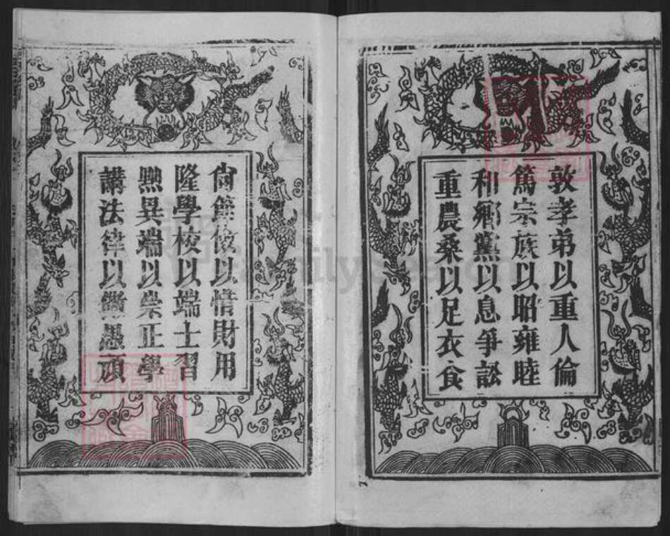 湖北省黄冈市浠水县吕氏敦本堂族谱-吕氏族谱.pdf电子版预览图4