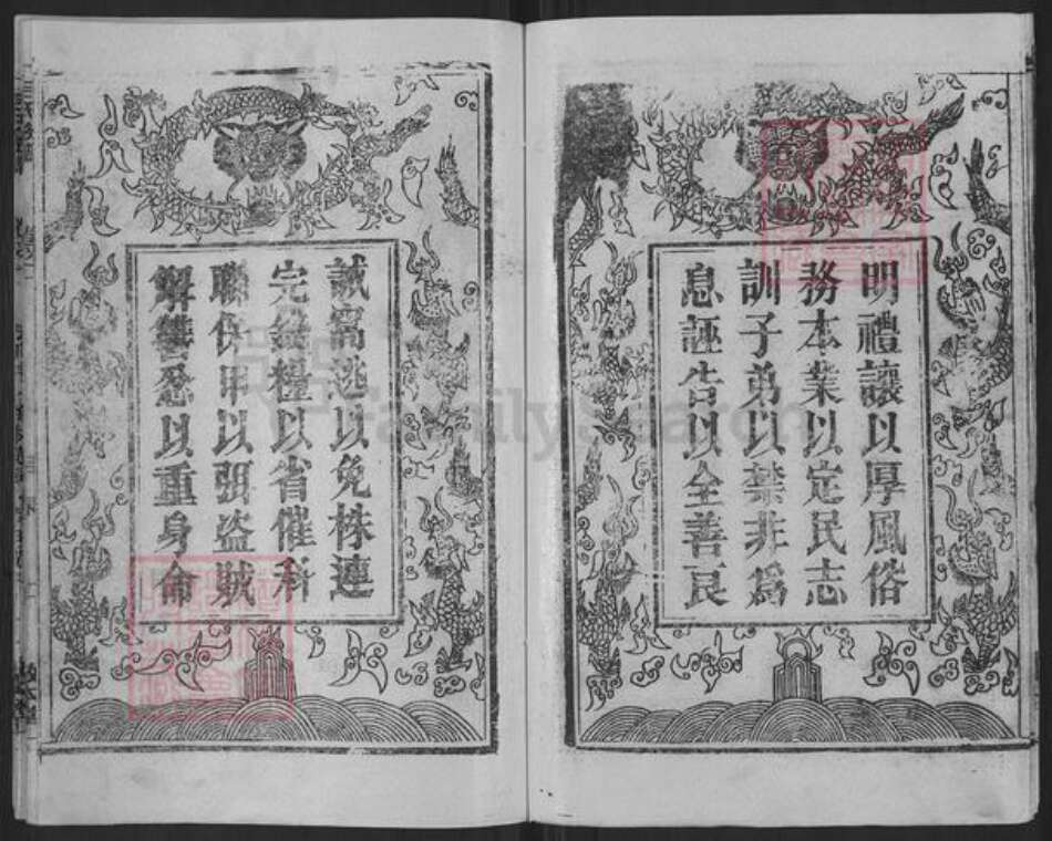 湖北省黄冈市浠水县吕氏敦本堂族谱-吕氏族谱.pdf电子版预览图5