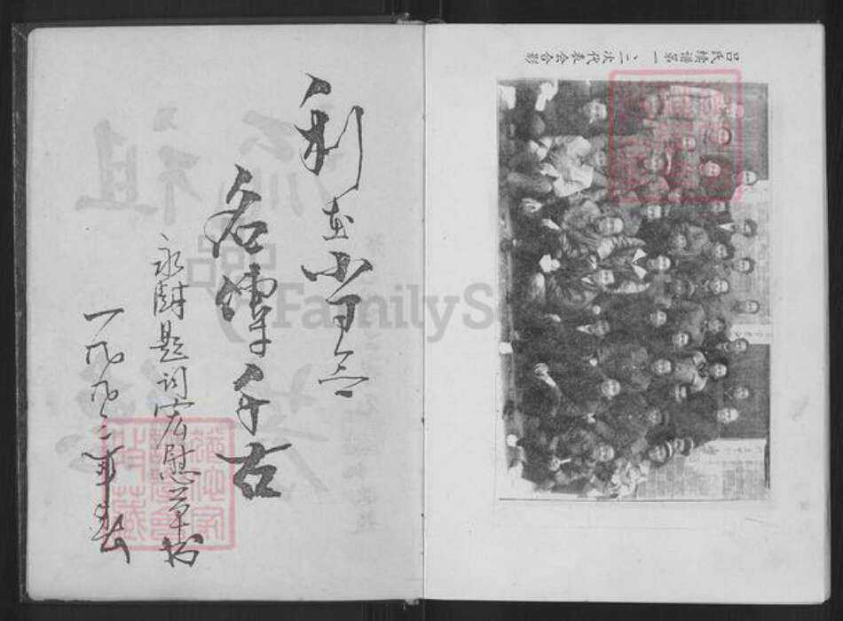 湖北省荆州市洪湖市吕氏三相堂族谱-吕氏宗谱.pdf电子版预览图3