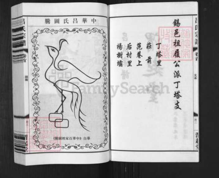 江苏省无锡市吕氏渭起堂族谱-吕氏宗谱.pdf电子版预览图2