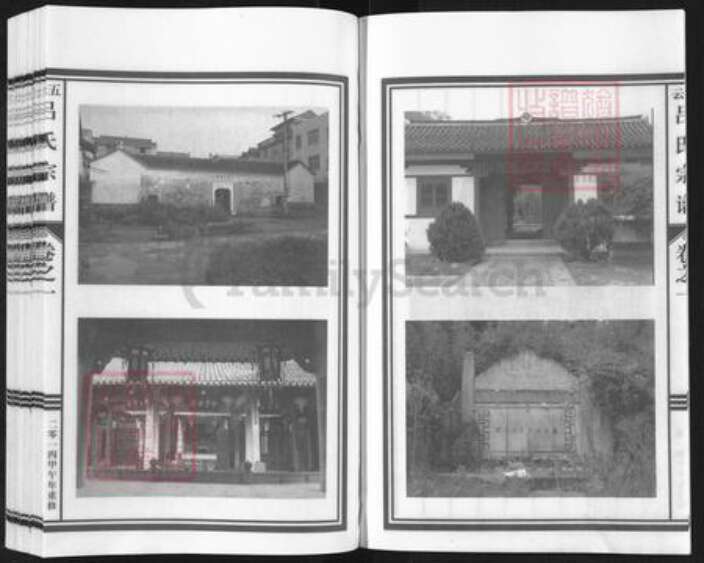 浙江省丽水市缙云县新建镇吕氏族谱-五云吕氏宗谱.pdf电子版预览图4