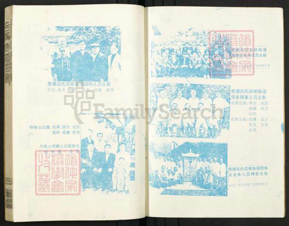 湖南省常德市吕氏河东堂族谱-吕氏四修族谱.pdf电子版预览图2