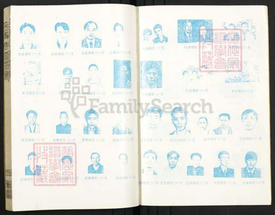 湖南省常德市吕氏河东堂族谱-吕氏四修族谱.pdf电子版预览图4