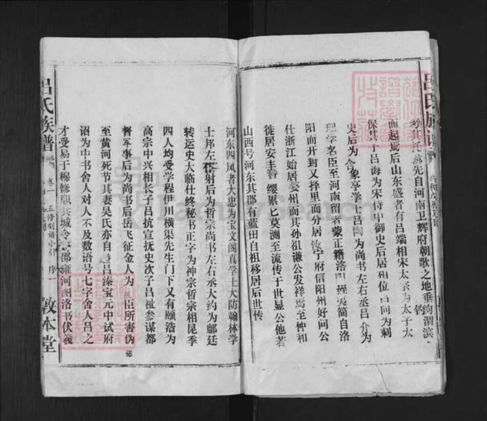 湖北省荆州市监利县湖北省荆州市监利县吕；吕氏敦本堂族谱-吕氏族谱.pdf电子版预览图3