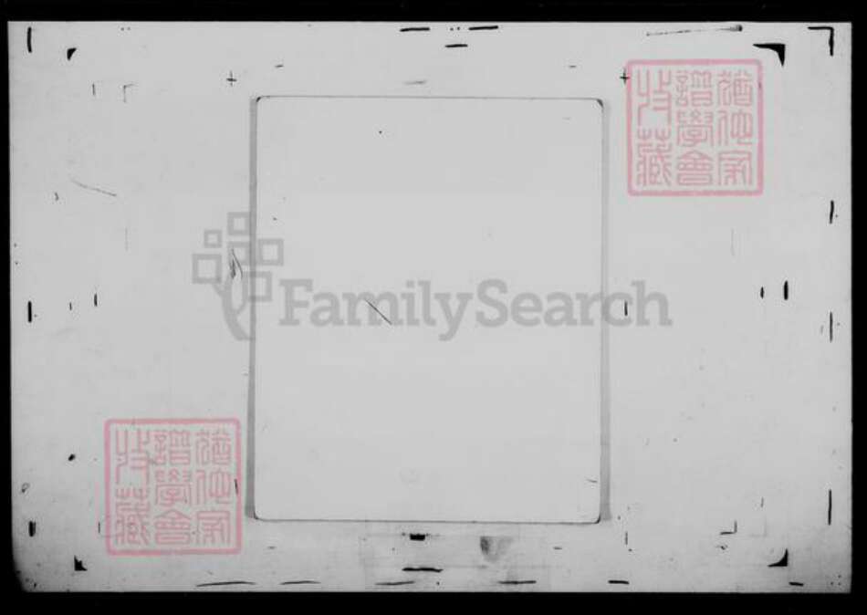 福建省吕氏河东堂族谱-吕氏大宗谱.pdf电子版预览图1