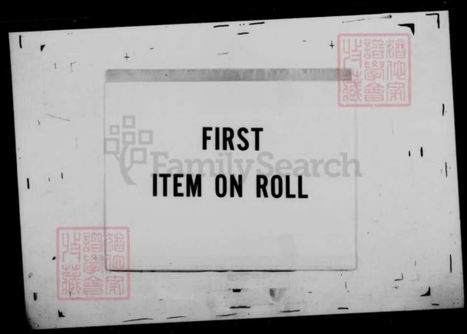 福建省吕氏河东堂族谱-吕氏大宗谱.pdf电子版预览图2