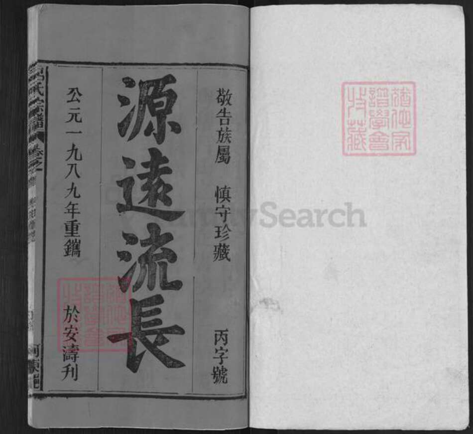 湖北省黄冈市黄梅县蔡山镇吕氏族谱-吕氏宗谱.pdf电子版预览图1