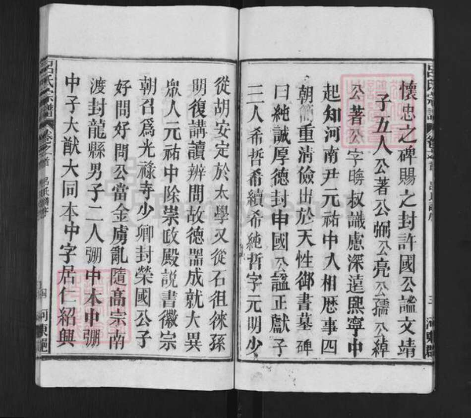 湖北省黄冈市黄梅县蔡山镇吕氏族谱-吕氏宗谱.pdf电子版预览图5