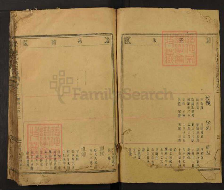 浙江省丽水市龙泉市宝溪乡吕氏族谱-东平(君邑)吕氏宗谱.pdf电子版预览图2