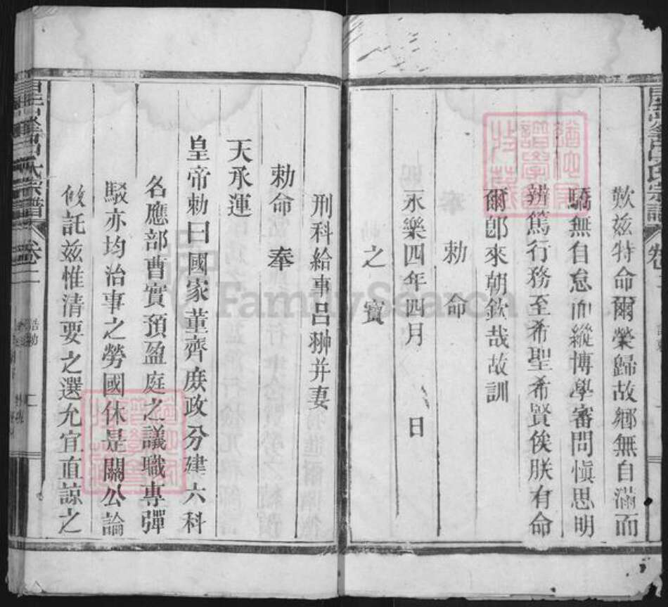 江西省上饶市广丰区吕氏族谱-星峰吕氏宗谱.pdf电子版预览图2