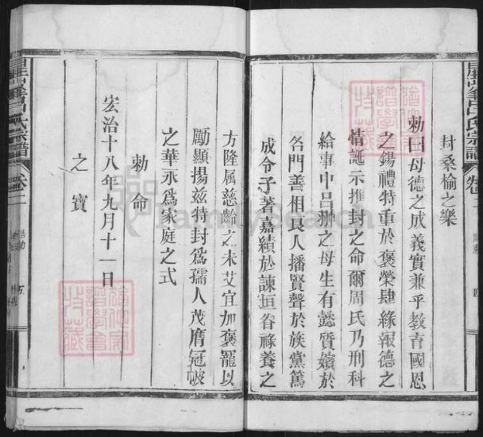 江西省上饶市广丰区吕氏族谱-星峰吕氏宗谱.pdf电子版预览图5