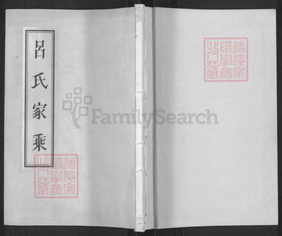 山东省青岛市即墨区吕氏族谱-吕氏家乘.pdf电子版缩略图