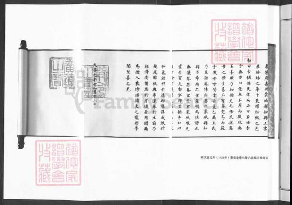 山东省青岛市即墨区吕氏族谱-吕氏家乘.pdf电子版预览图4