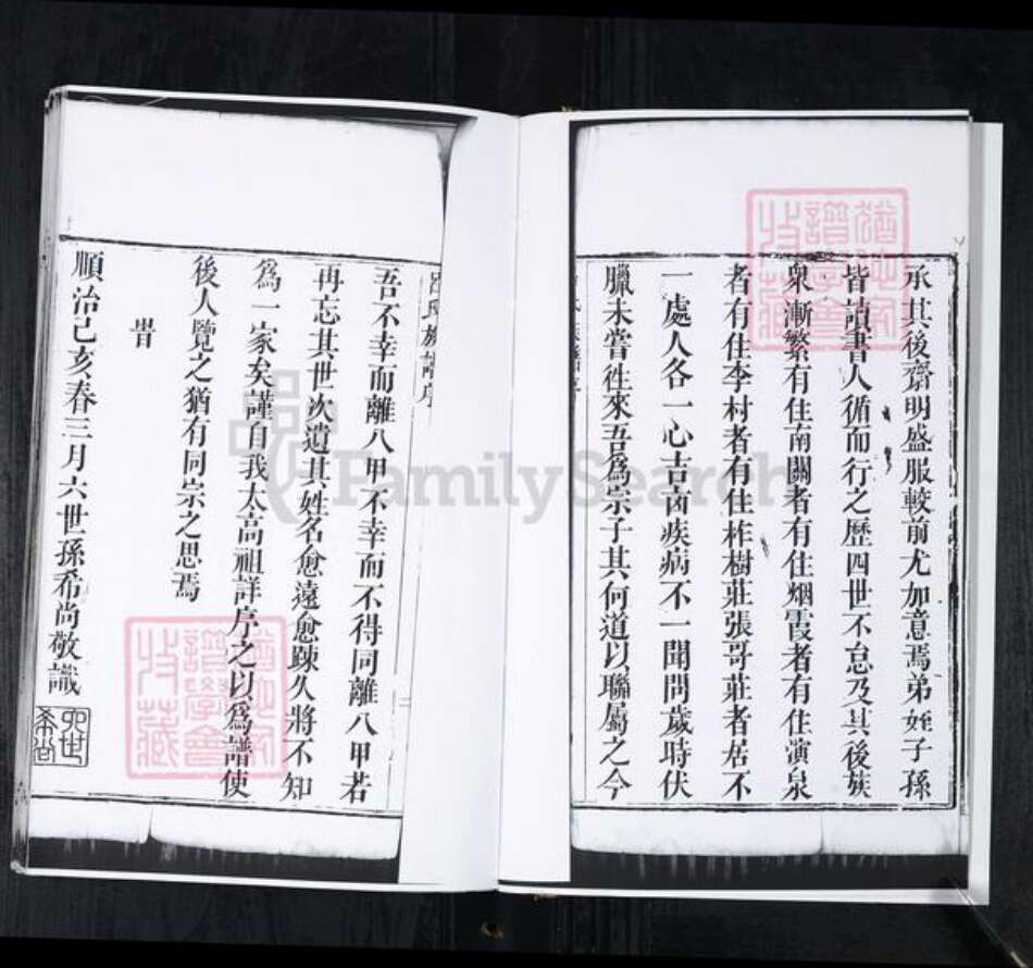 山东省青岛市即墨区吕氏族谱-即墨吕氏族谱.pdf电子版预览图3