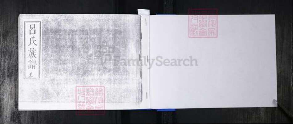 山东省青岛市崂山区吕氏族谱-郑张社区吕氏族谱.pdf电子版预览图1