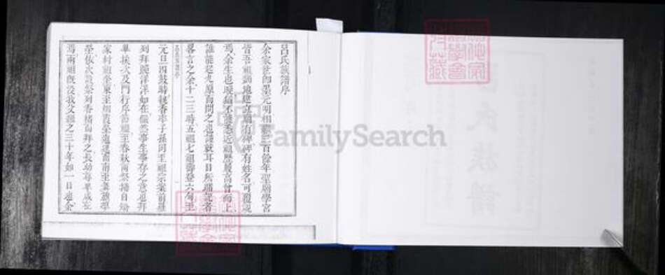 山东省青岛市崂山区吕氏族谱-郑张社区吕氏族谱.pdf电子版预览图3