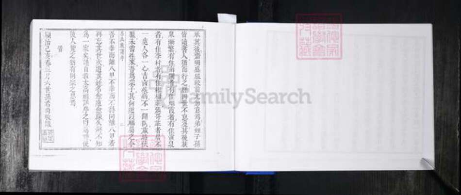 山东省青岛市崂山区吕氏族谱-郑张社区吕氏族谱.pdf电子版预览图4