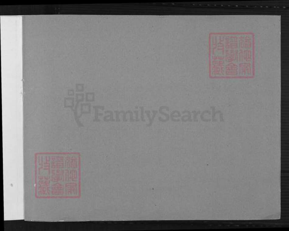 福建省厦门市同安区西柯镇吕氏族谱-吕氏源本.pdf电子版预览图1