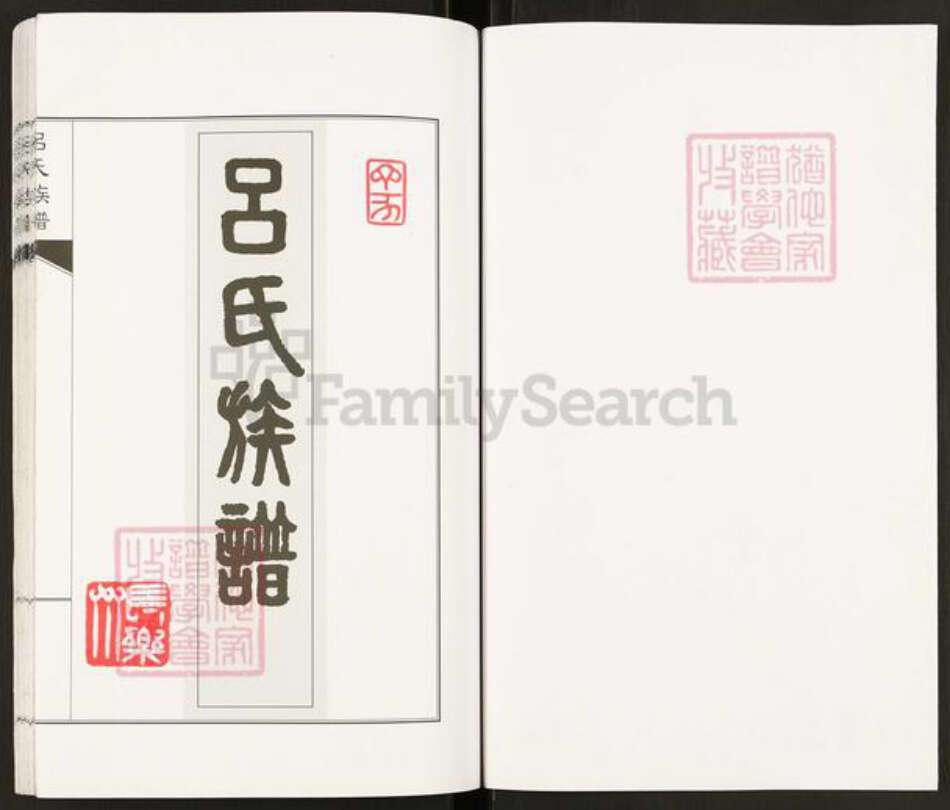 山东省青岛市即墨区山东省青岛市城阳区吕氏族谱-吕氏族谱.pdf电子版预览图1