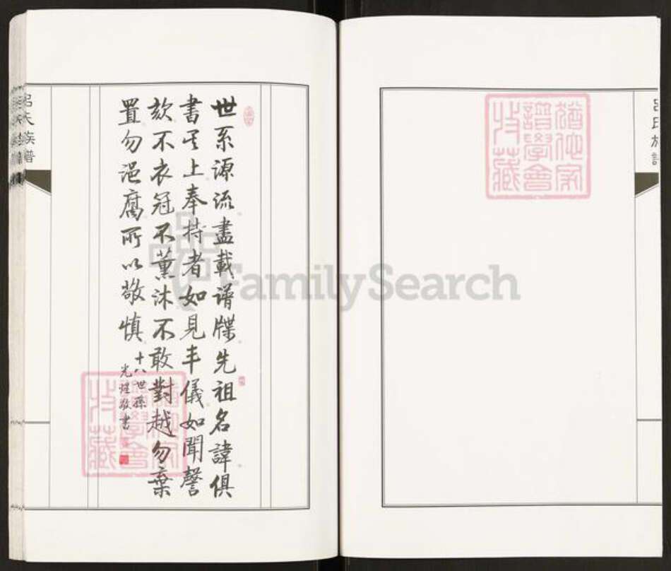 山东省青岛市即墨区山东省青岛市城阳区吕氏族谱-吕氏族谱.pdf电子版预览图2