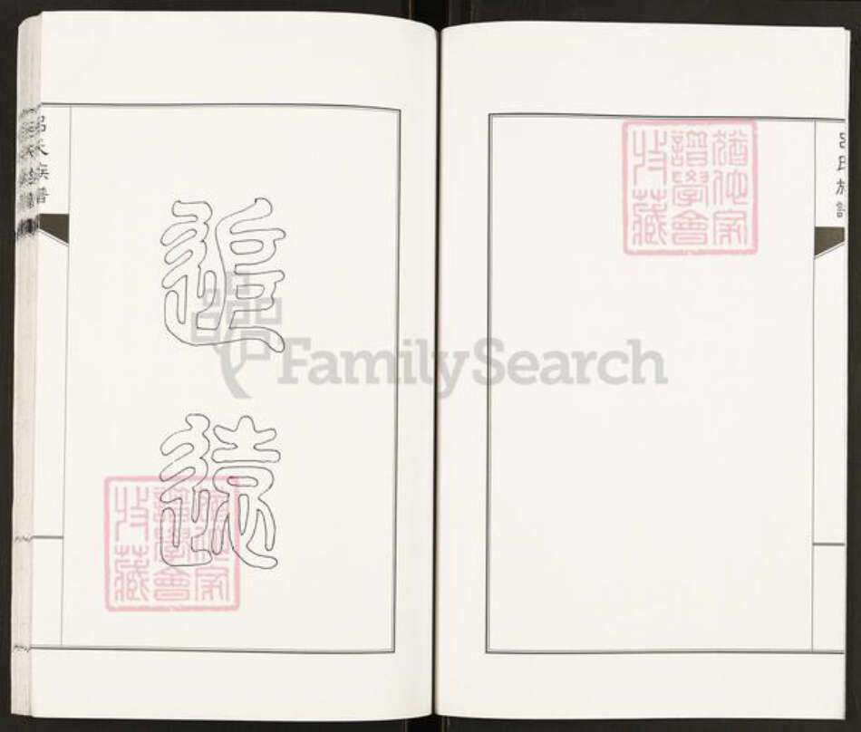 山东省青岛市即墨区山东省青岛市城阳区吕氏族谱-吕氏族谱.pdf电子版预览图4