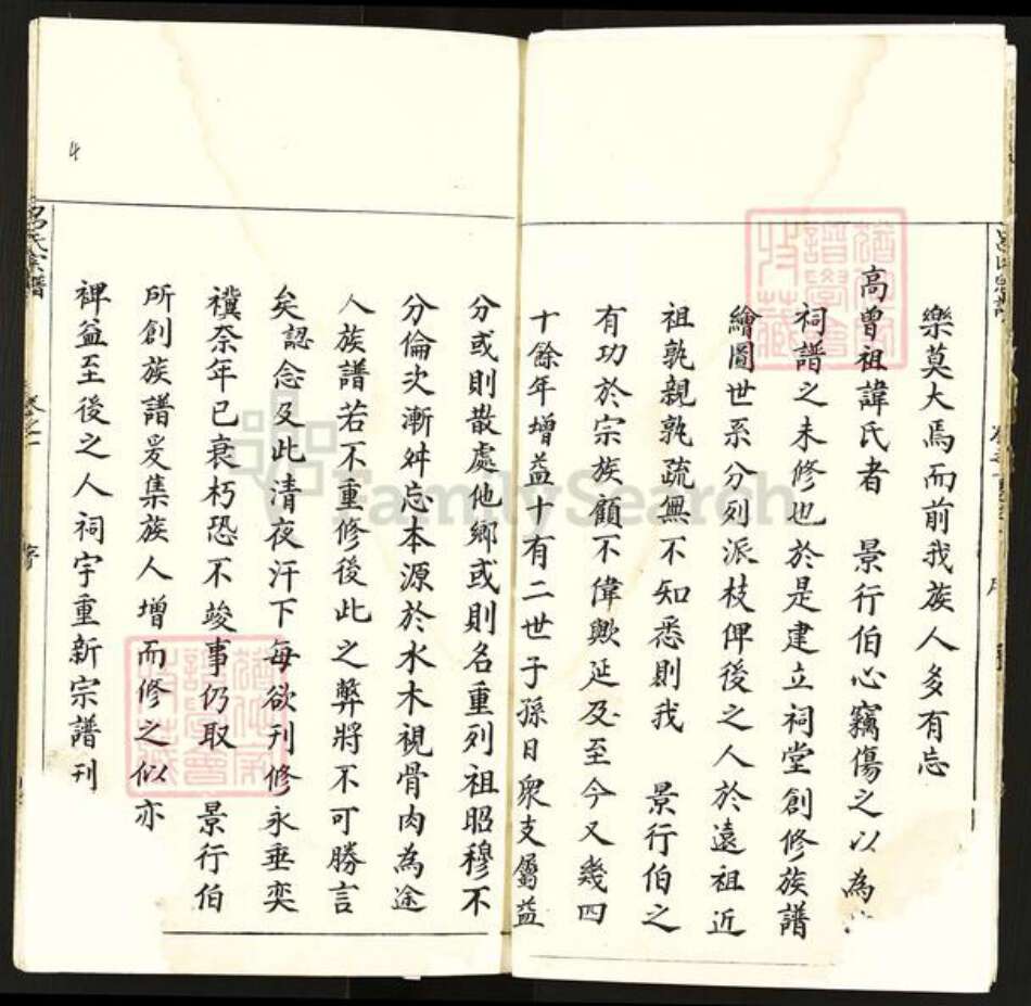 江苏省徐州市睢宁县官山镇吕氏族谱-吕氏宗谱.pdf电子版预览图4