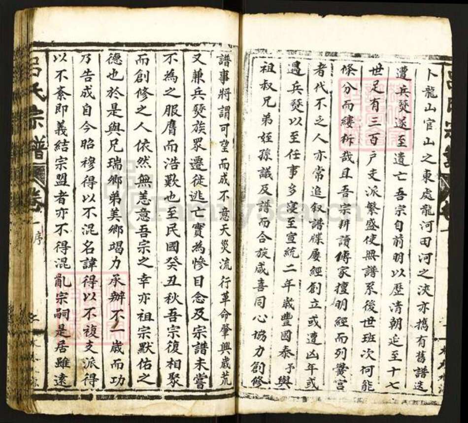 江苏省徐州市睢宁县官山镇吕氏东莱堂族谱-睢邑吕氏宗谱稿.pdf电子版预览图2