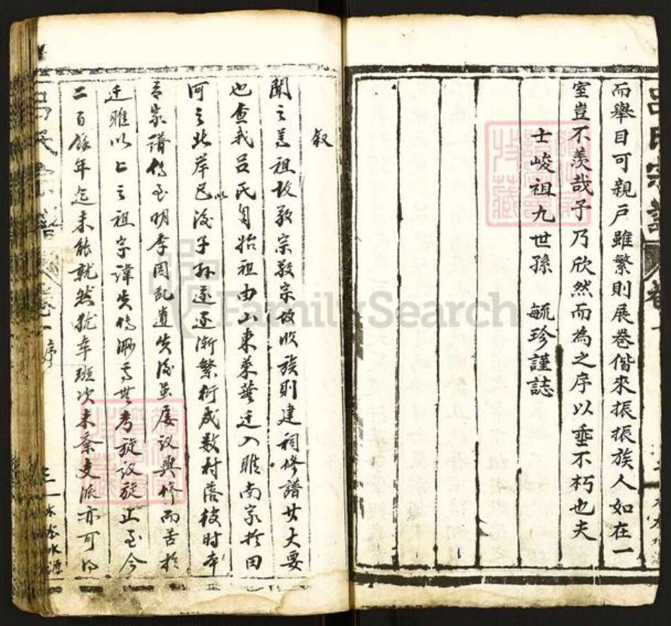 江苏省徐州市睢宁县官山镇吕氏东莱堂族谱-睢邑吕氏宗谱稿.pdf电子版预览图3