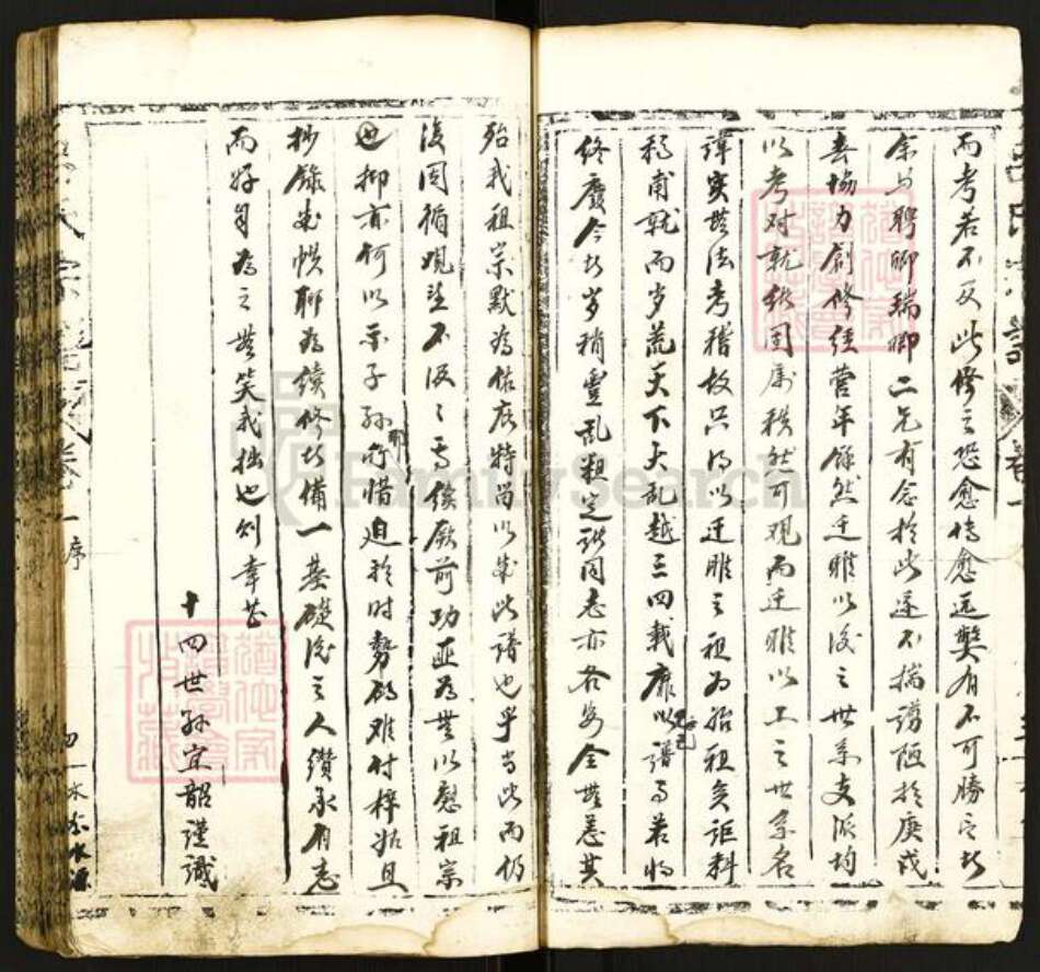 江苏省徐州市睢宁县官山镇吕氏东莱堂族谱-睢邑吕氏宗谱稿.pdf电子版预览图4