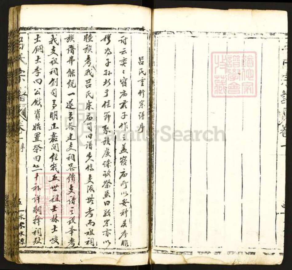 江苏省徐州市睢宁县官山镇吕氏东莱堂族谱-睢邑吕氏宗谱稿.pdf电子版预览图5