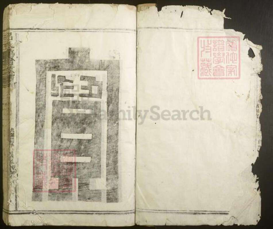 浙江省台州市吕氏族谱-吕氏重修族谱[不分卷].pdf电子版预览图1