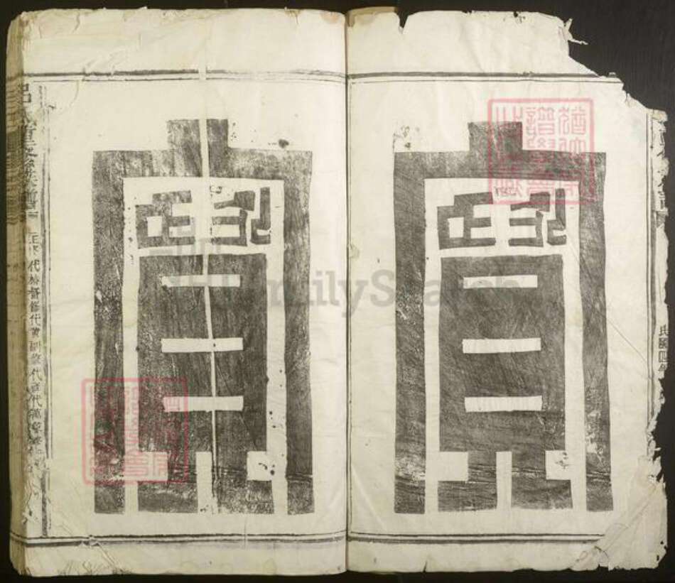 浙江省台州市吕氏族谱-吕氏重修族谱[不分卷].pdf电子版预览图2