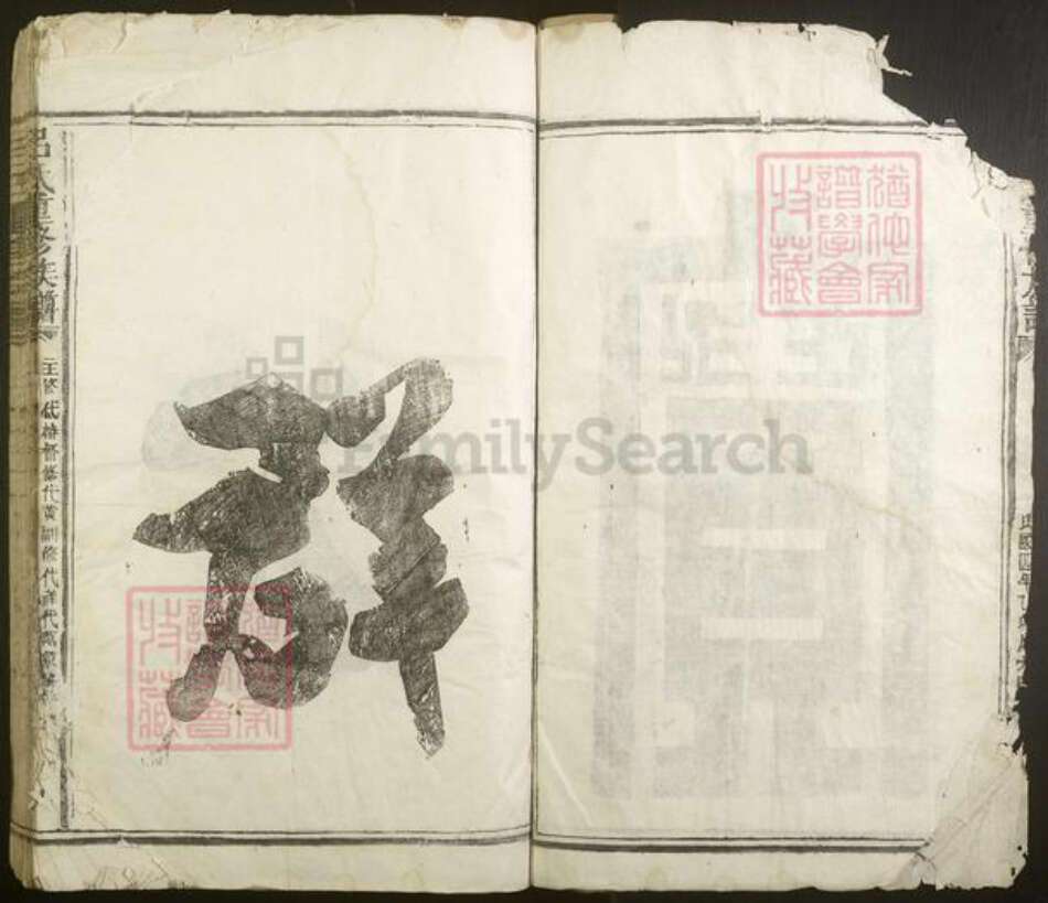 浙江省台州市吕氏族谱-吕氏重修族谱[不分卷].pdf电子版预览图3