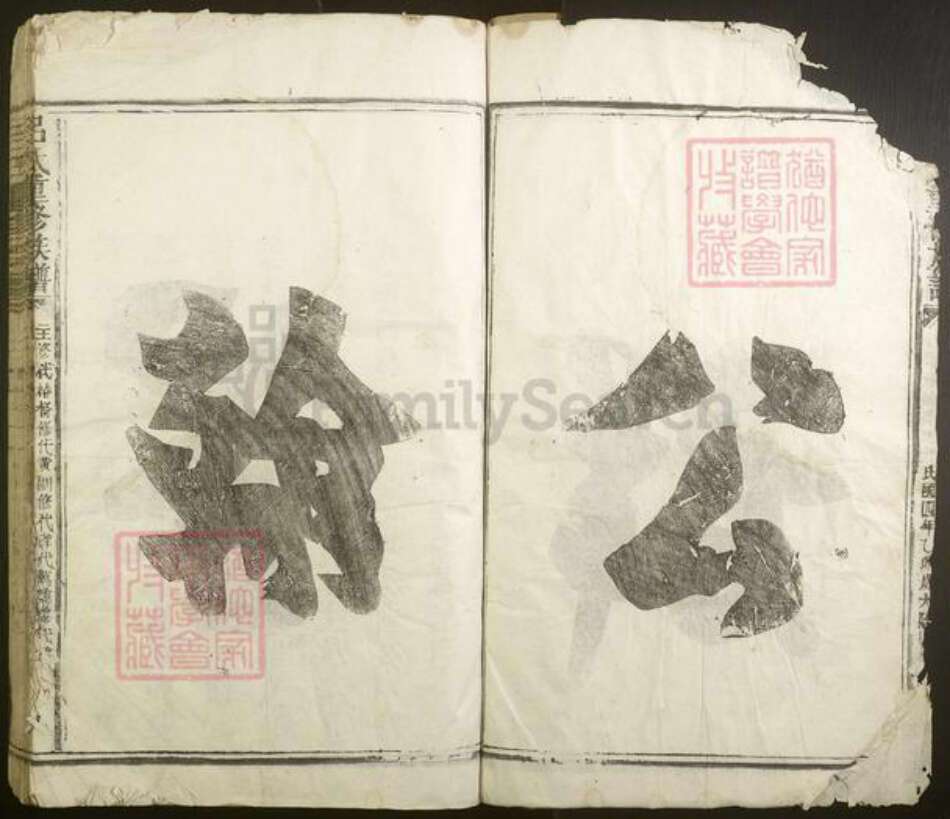 浙江省台州市吕氏族谱-吕氏重修族谱[不分卷].pdf电子版预览图4