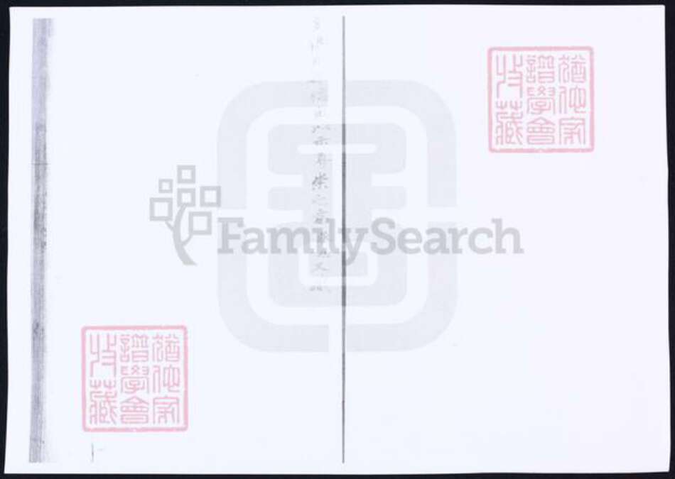 浙江省宁波市余姚市区余姚吕氏族谱-余姚新河吕氏家乘.pdf电子版预览图2