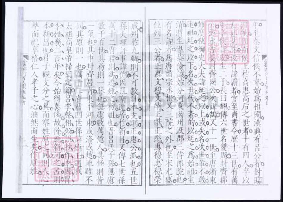 浙江省宁波市余姚市区余姚吕氏族谱-余姚新河吕氏家乘.pdf电子版预览图4