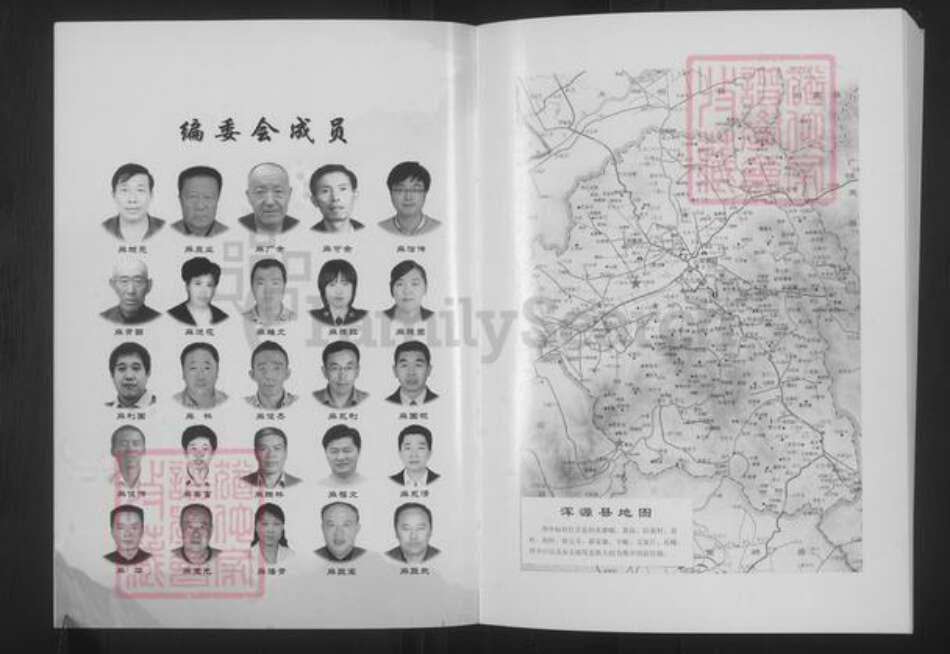 山西省大同市浑源县麻氏族谱-山西浑源.麻氏族谱.pdf电子版预览图4