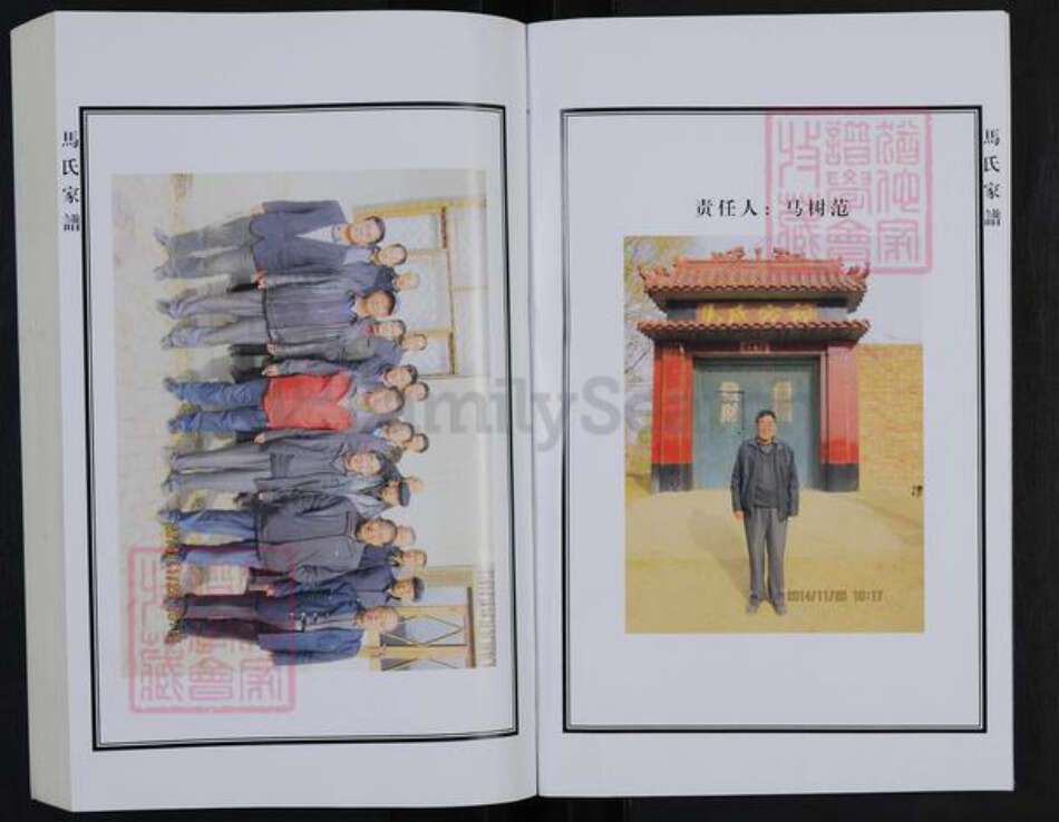 河北省廊坊市大城县权村镇马氏族谱-马氏家谱.pdf电子版预览图3