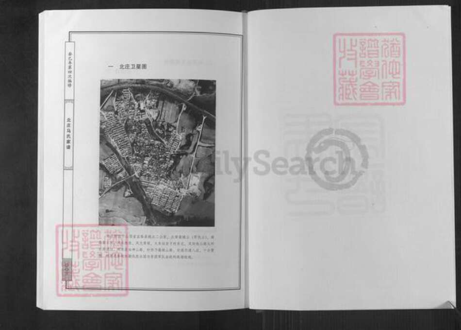 山西省阳泉市盂县秀水镇马氏传远堂族谱-北庄马氏家谱.pdf电子版预览图4