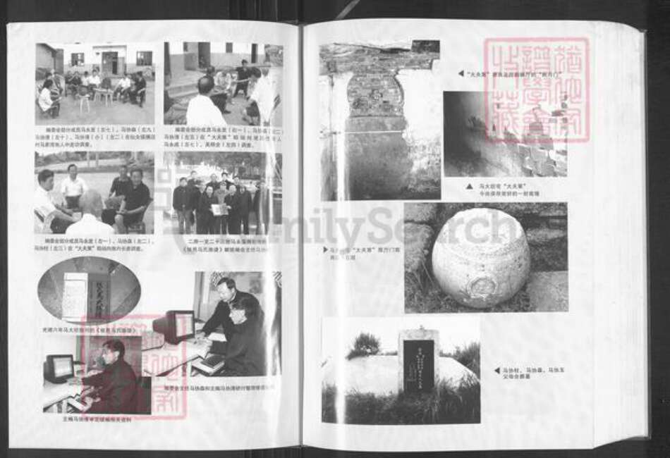 湖北省宜昌市枝江市董市镇马氏绛帐堂族谱-枝邑马氏族谱.pdf电子版预览图4