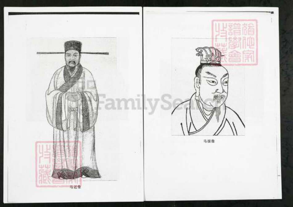 山东省潍坊市临朐县马氏族谱-临朐西朱村马氏家谱.pdf电子版预览图2