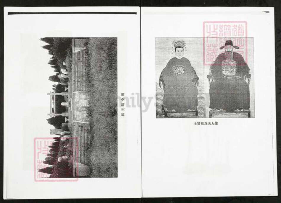 山东省潍坊市临朐县马氏族谱-临朐西朱村马氏家谱.pdf电子版预览图3