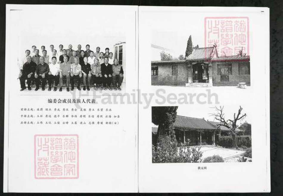 山东省潍坊市临朐县马氏族谱-临朐西朱村马氏家谱.pdf电子版预览图5