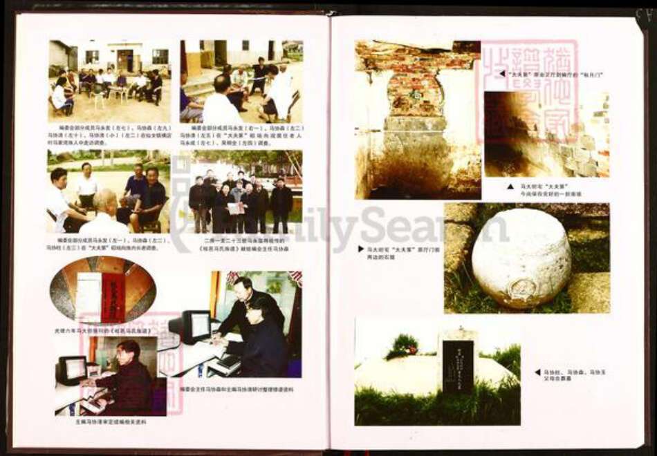 湖北省宜昌市枝江市董市镇马氏绛帐堂族谱-枝邑马氏族谱.pdf电子版预览图4