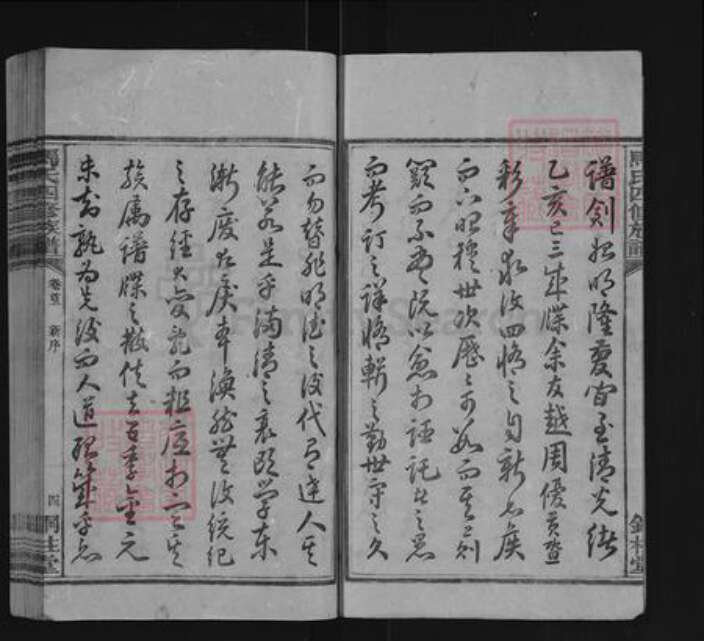 湖南省长沙市宁乡市马氏铜柱堂族谱-马氏四修族谱.pdf电子版预览图4